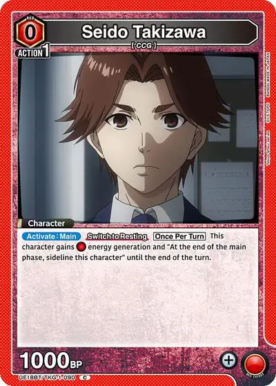 Seido Takizawa