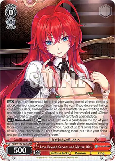 Love Beyond Servant and Master, Rias (SR)