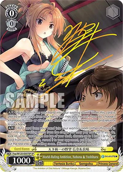World-Ruling Ambition, Nobuna & Yoshiharu (SP)