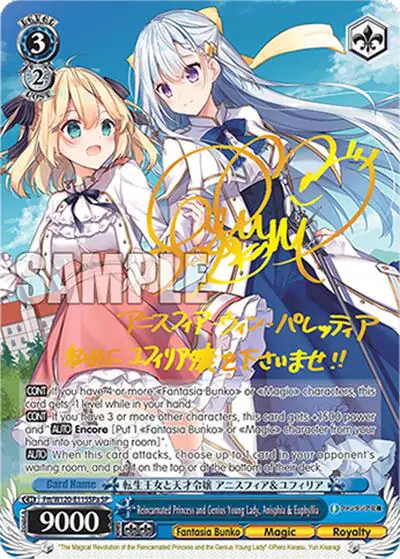 Reincarnated Princess and Genius Young Lady, Anisphia & Euphyllia (SP) (A)