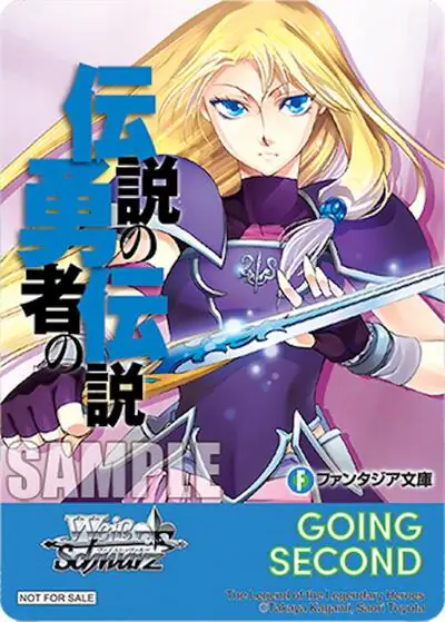 Going Second (The Legend of the Legendary Heroes)