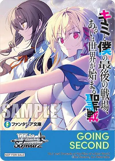 Going Second (Our Last Crusade or the Rise of a New World)