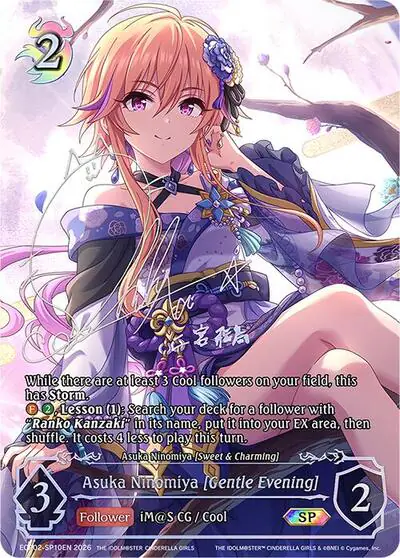 Asuka Ninomiya [Gentle Evening] (SP)