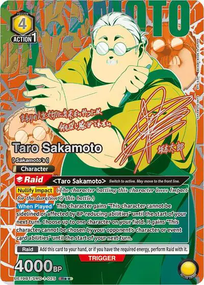 Taro Sakamoto (025) (R**)